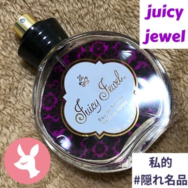 ジューシージュエル EDT スプレー/JUICY JEWEL/香水(レディース)を使ったクチコミ（1枚目）