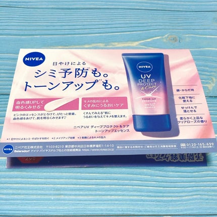 ニベアUV ディープ プロテクト&ケア トーンアップ エッセンス/ニベア/日焼け止めローションを使ったクチコミ(5枚目)