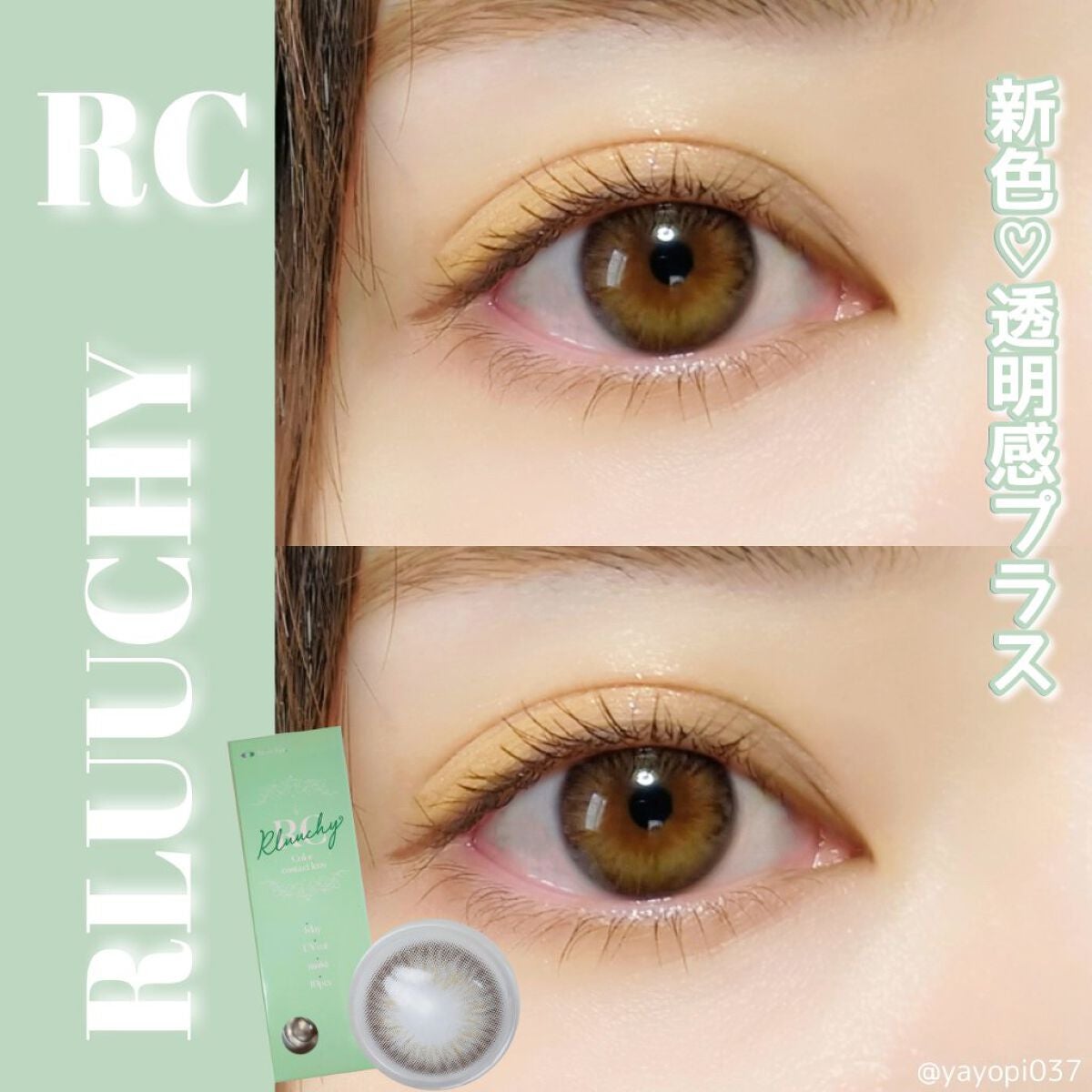 Rluuchy Oneday/Torico Eye./カラーコンタクトレンズを使ったクチコミ(1枚目)