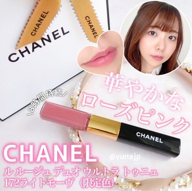 ル ルージュ デュオ ウルトラ トゥニュ/CHANEL/リップグロスを使ったクチコミ（1枚目）