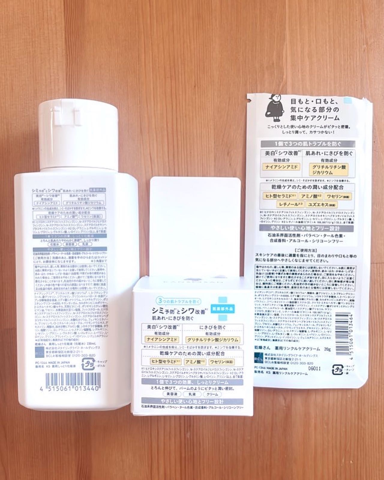 乾燥さん　薬用しっとり化粧液【医薬部外品】/乾燥さん/オールインワン化粧品を使ったクチコミ（3枚目）