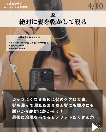 ほづ|メンズ美容で清潔感を上げる on LIPS 「@mens_biyou_hozu ←1.5倍カッコ良くなるメン..」(4枚目)