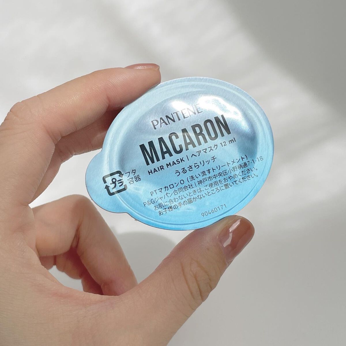 パンテーンマカロン ヘアマスク うるさらリッチ <洗い流すトリートメント>/パンテーン/ヘアマスク・ヘアパックを使ったクチコミ（2枚目）