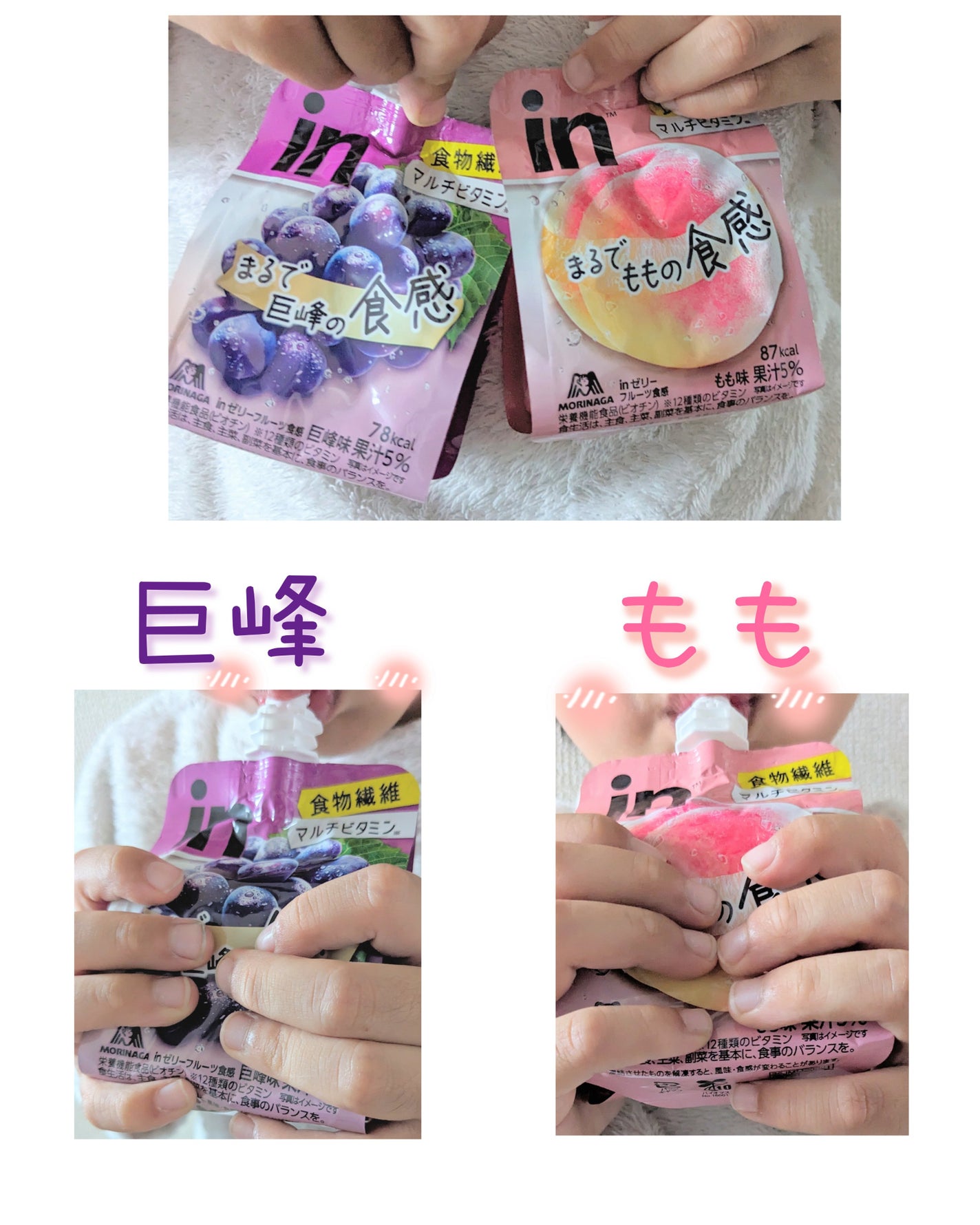 inゼリー フルーツ食感/森永製菓/ゼリー飲料を使ったクチコミ(4枚目)