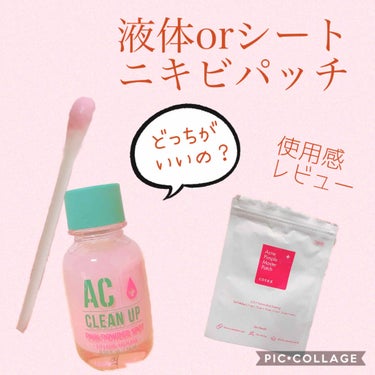 ACC ピンクパウダー SP（旧）/ETUDE/美容液を使ったクチコミ（1枚目）