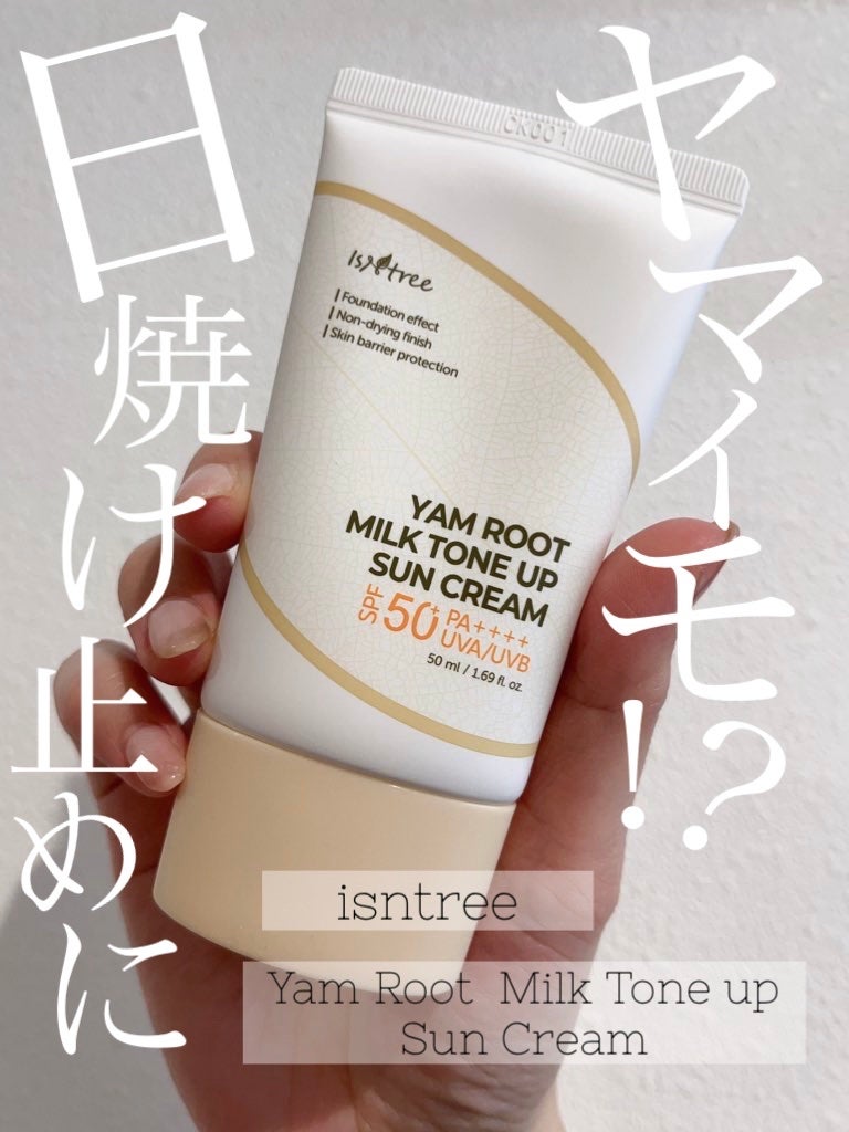 Yam Rootビーガンミルククリーム/Isntree/フェイスクリームを使ったクチコミ(1枚目)