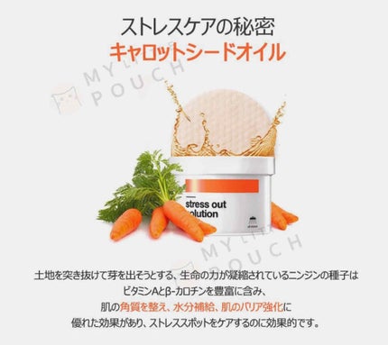 Stress Out Solution Pad/BELLAMONSTER/シートマスク・パックを使ったクチコミ(3枚目)