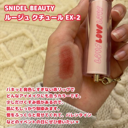 SNIDEL ルージュ クチュール EX02 Honey Red/SNIDEL BEAUTY/口紅の画像