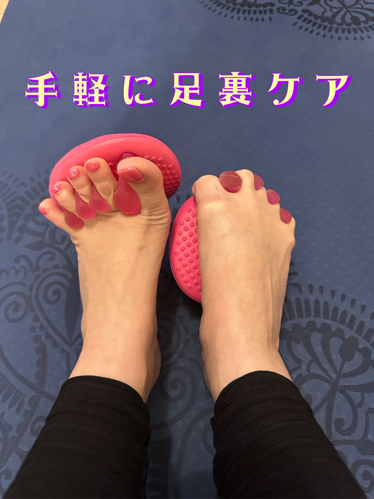 美足筋MAKER ５本指/AKAISHI/レッグ・フットケアを使ったクチコミ（1枚目）