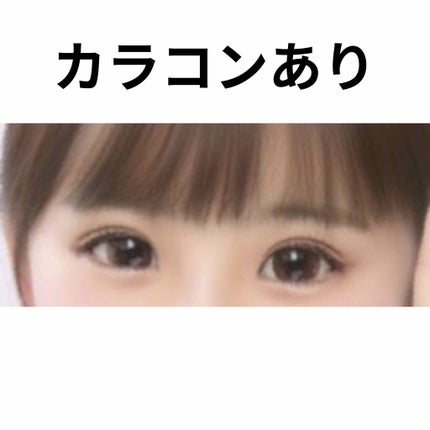 ハローサンシャイン/Hello Sunshine/カラーコンタクトレンズを使ったクチコミ(1枚目)