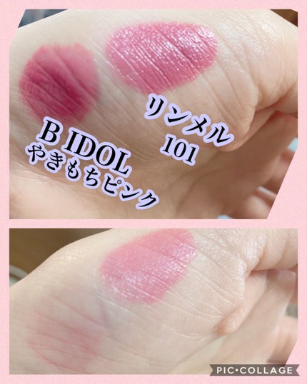 ラスティングフィニッシュ ティントリップ/リンメル ロンドン/リップティントを使ったクチコミ(5枚目)