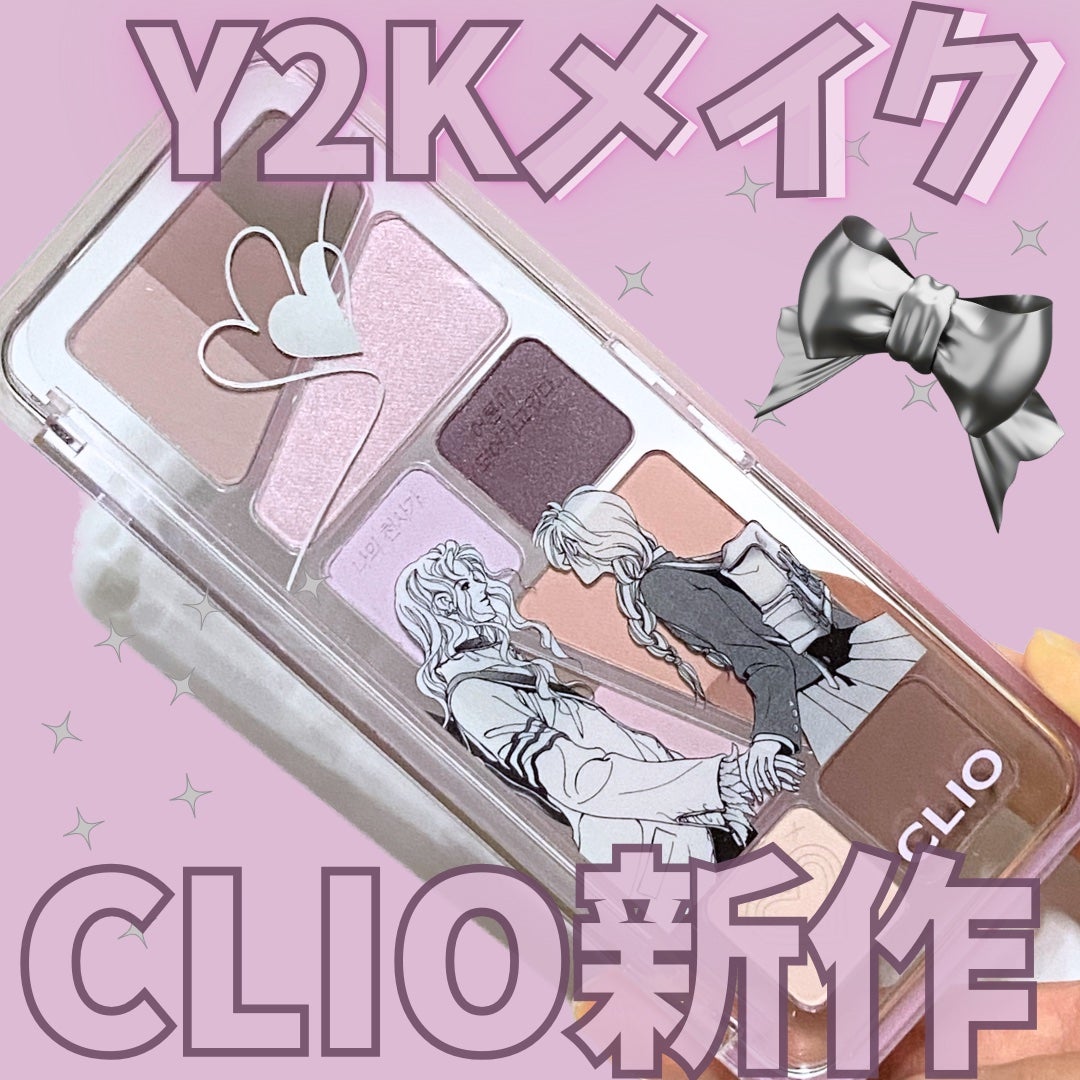 プロ アイ パレット エアー/CLIO/アイシャドウパレットを使ったクチコミ(1枚目)