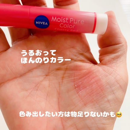 モイストピュアカラーリップ/ニベア/リップクリームを使ったクチコミ(4枚目)