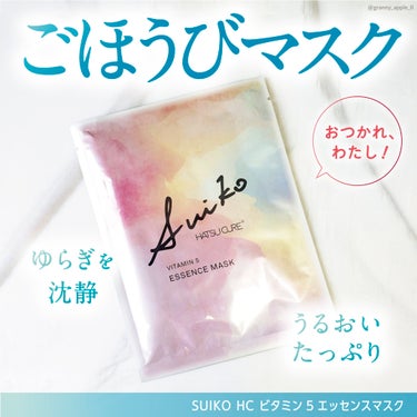 SUIKO HATSUCURE SUIKO HC ビタミン5エッセンスマスクのクチコミ「●SUIKO HC 
    ビタミン5エッセンスマスク

カラフルでみずみずしいイラストのパ.....」（1枚目）