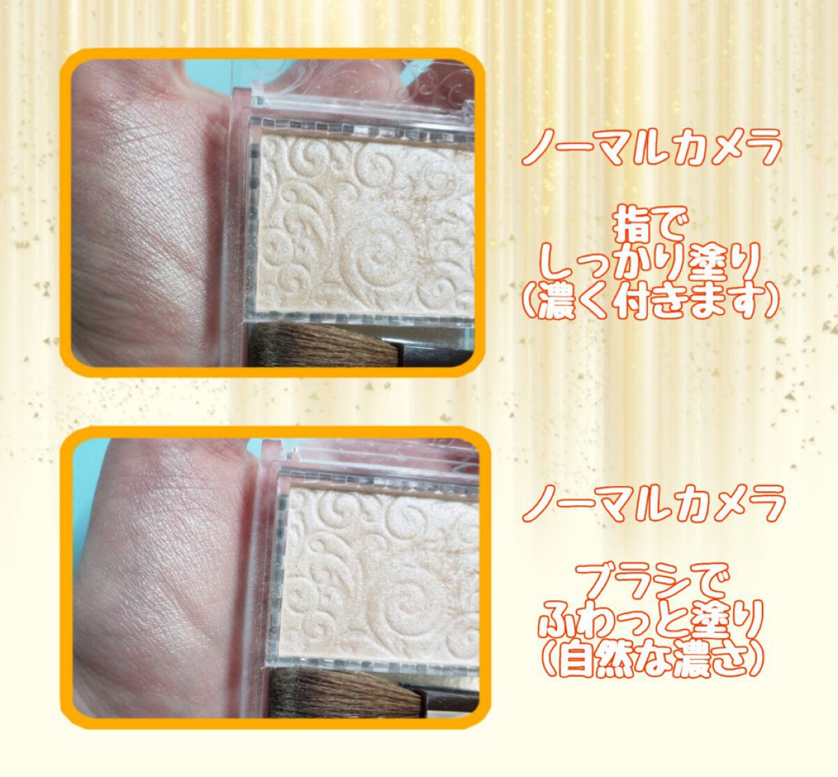 パールグロウハイライト/CEZANNE/パウダーハイライトを使ったクチコミ（2枚目）