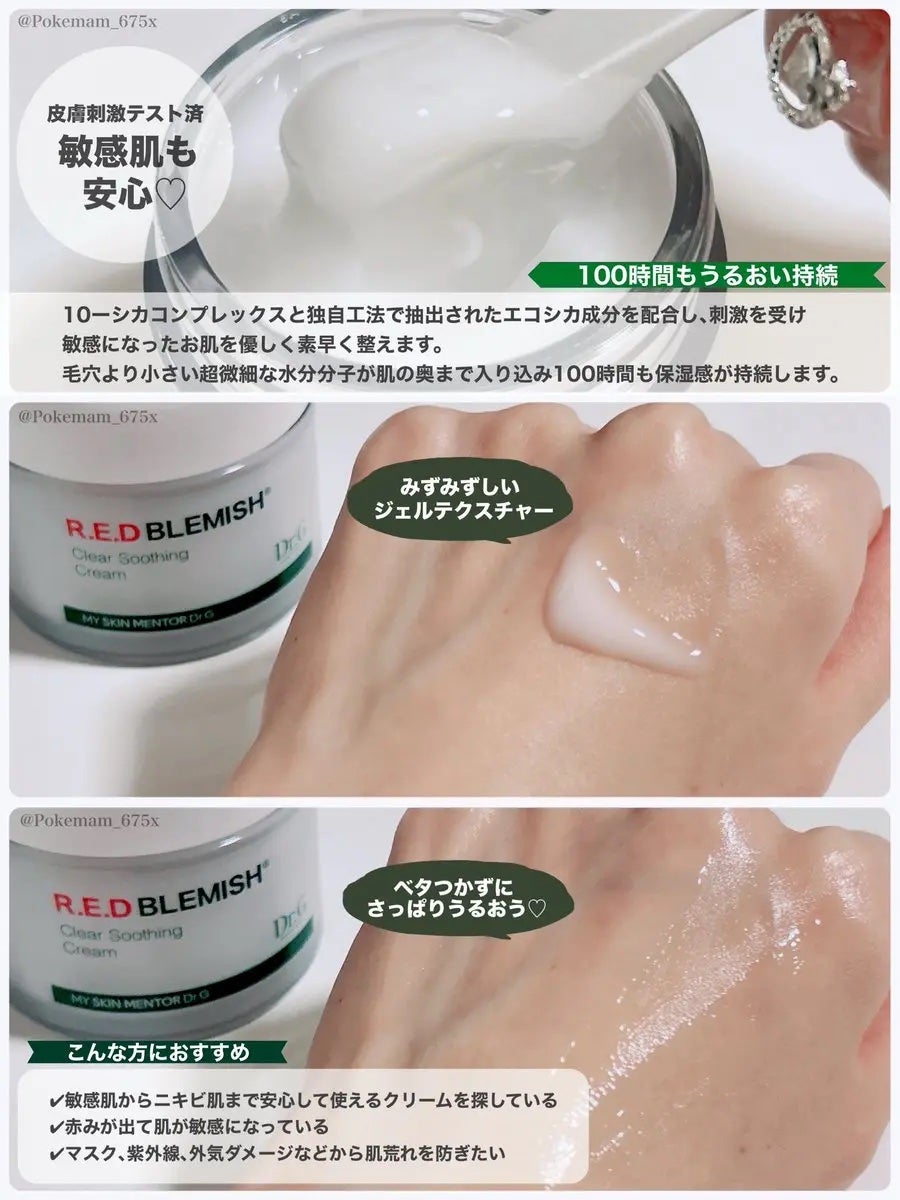レッドブレミッシュ クリアスージングクリーム/Dr.G/フェイスクリームを使ったクチコミ(3枚目)