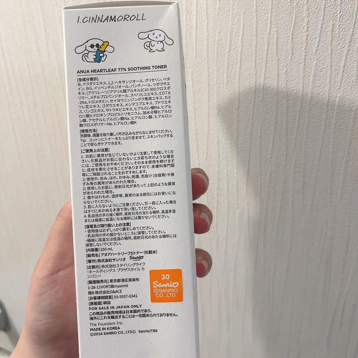 ドクダミ 77 スージングトナー/Anua/化粧水を使ったクチコミ（3枚目）