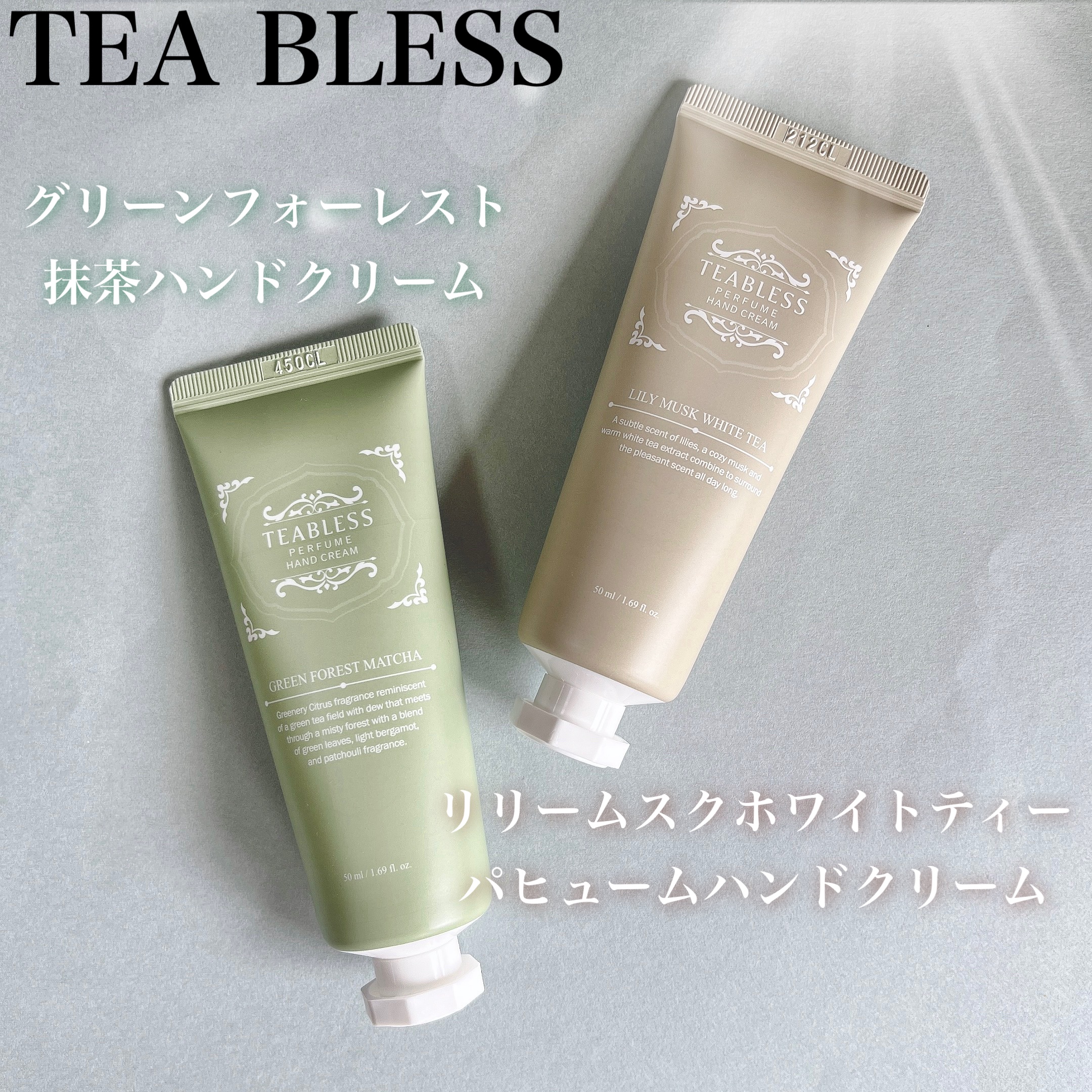 パフュームハンドクリーム グリーンフォーレスト抹茶/TEABLESS/その他を使ったクチコミ（1枚目）