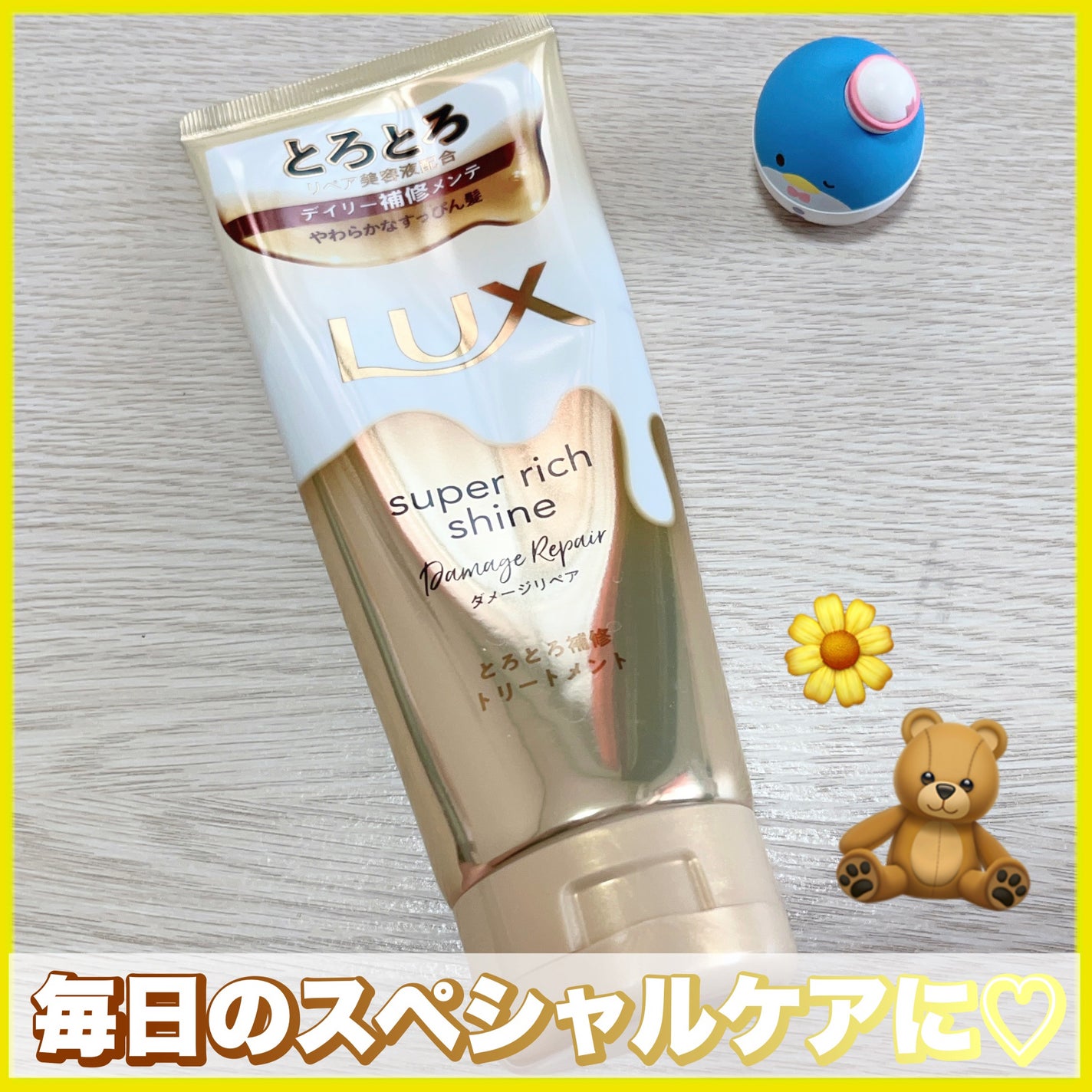 ã¹ãŒããŒãªããã·ã£ã€ã³ ãã¡ãŒãžãªã㢠ãšããšãè£ä¿®ããªãŒãã¡ã³ã/LUX/æŽãæµããã¢ããªãŒãã¡ã³ãã䜿ã£ãã¯ãã³ãïŒ1æç®ïŒ