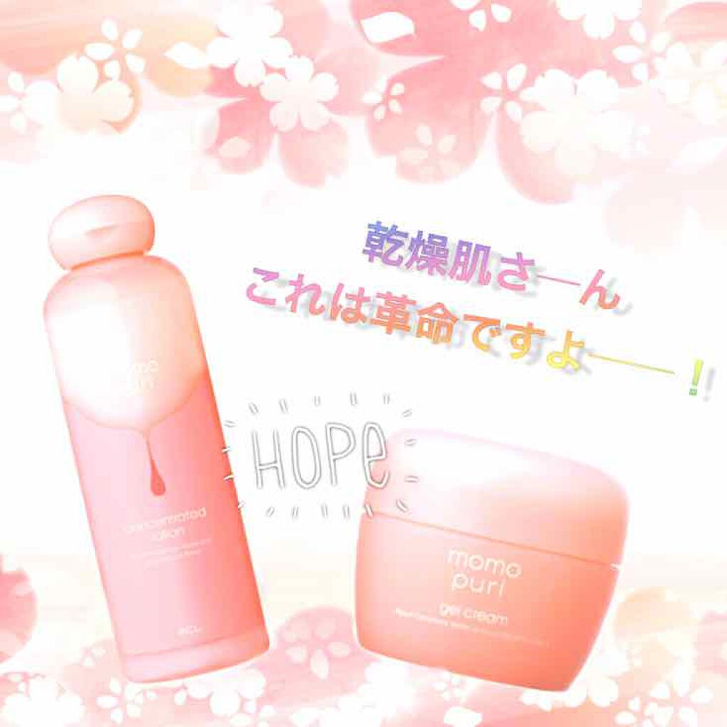 潤いジェルクリーム/ももぷり/オールインワン化粧品を使ったクチコミ(1枚目)