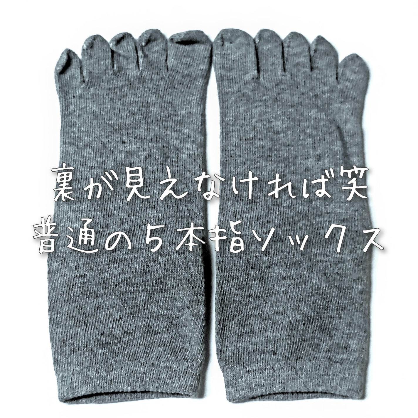冬クールPDボイ on LIPS 「【足つぼソックス】足裏にツボが記された5本指ソックス🔴美肌の足..」(7枚目)