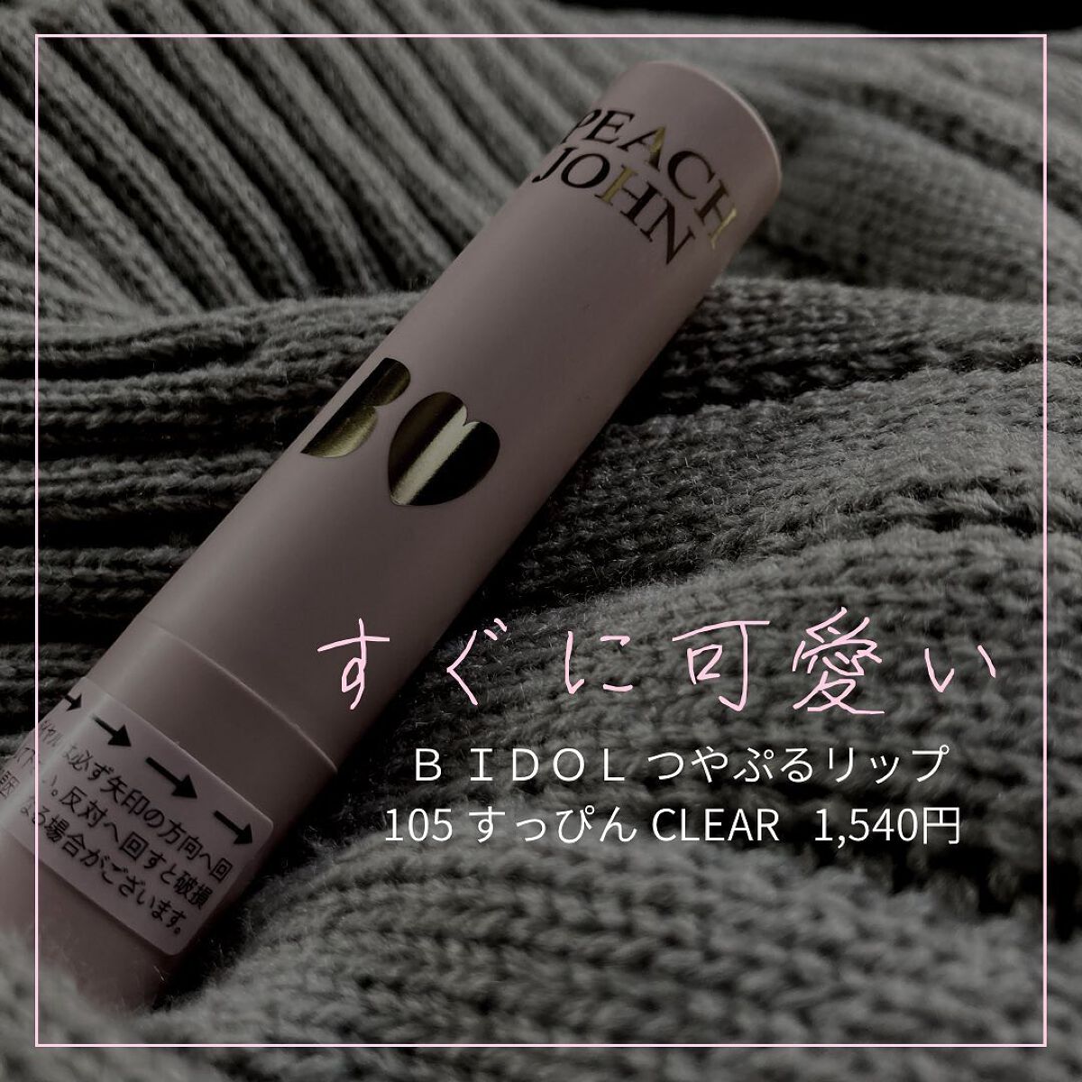 ボムバストクリーム リッチ/PEACH JOHN/バスト・ヒップケアを使ったクチコミ(6枚目)