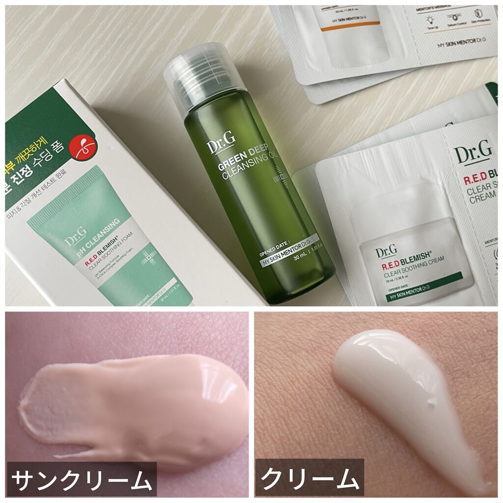 グリーンディープクレンジングオイル/Dr.G/オイルクレンジングを使ったクチコミ（2枚目）