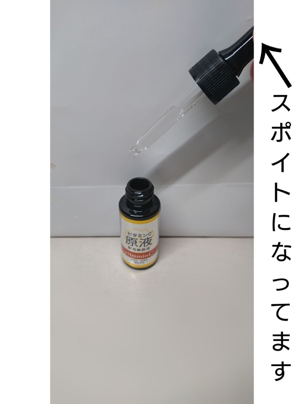 コスメナチュラルズ ソザイファーム ビタミンC原液配合美容液/Puinpul(プインプル)/美容液を使ったクチコミ（2枚目）