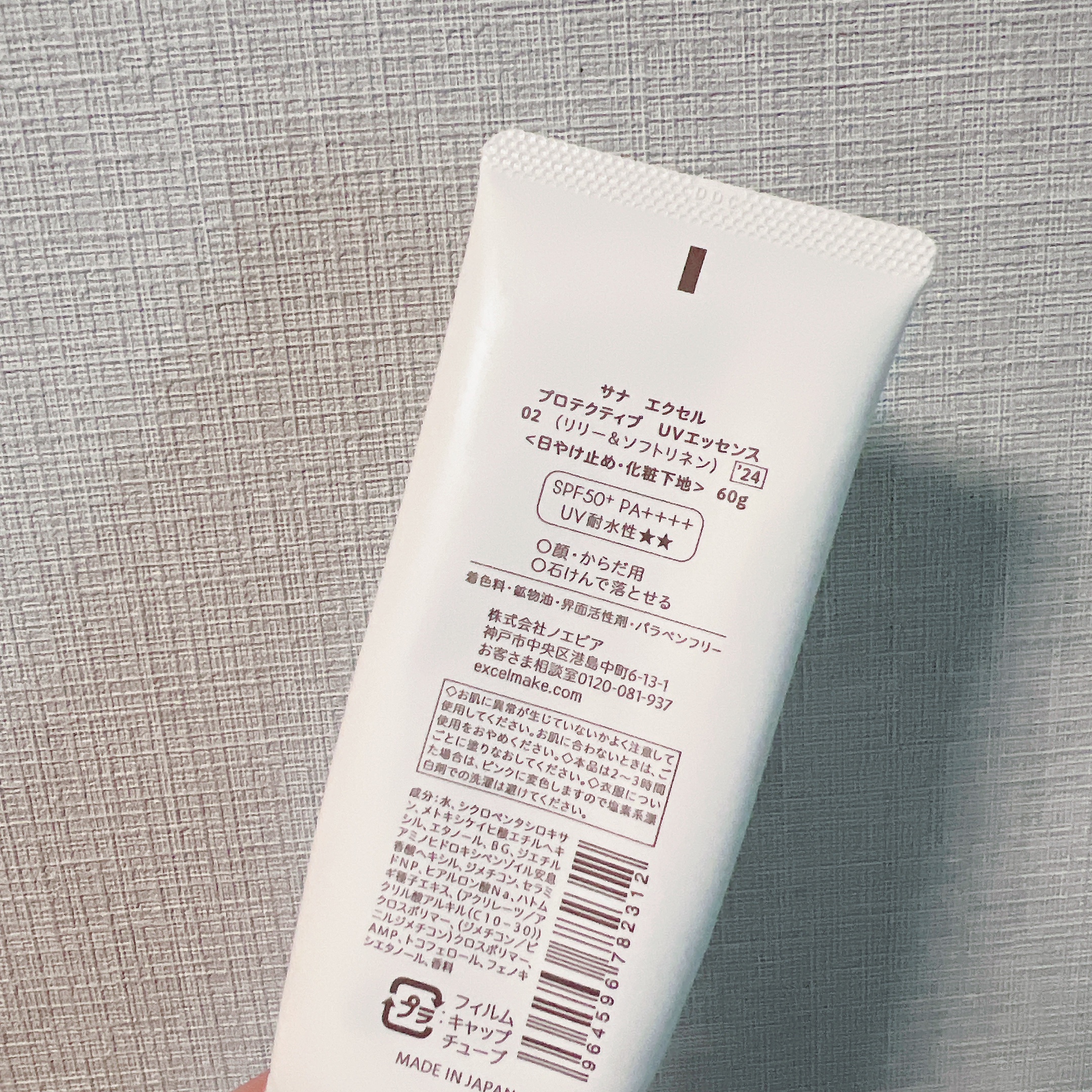 プロテクティブ UVエッセンス/excel/日焼け止めローションを使ったクチコミ（2枚目）