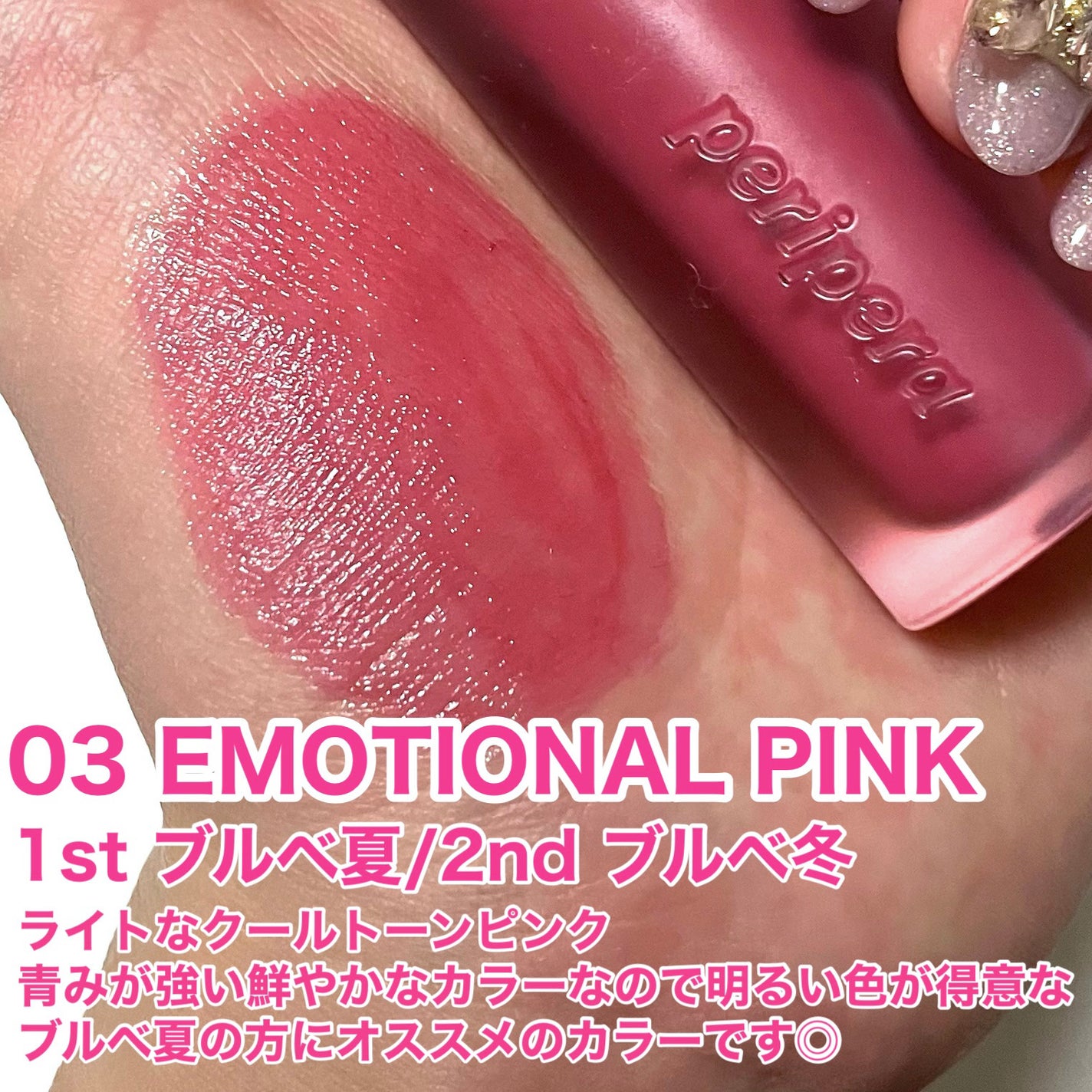 ウォーター ベアー ティント/PERIPERA/リップティントを使ったクチコミ(3枚目)