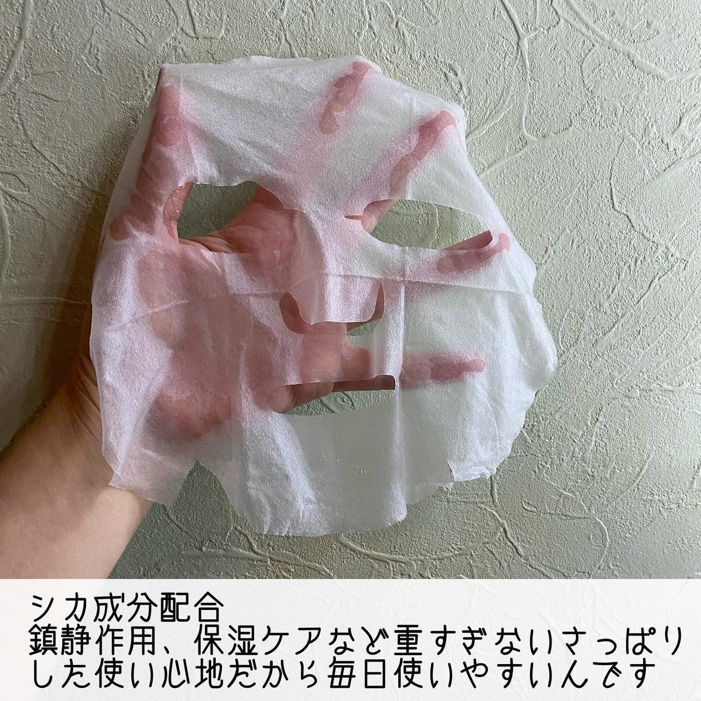 CICA デイリースージングマスク/VT/シートマスク・パックを使ったクチコミ(4枚目)