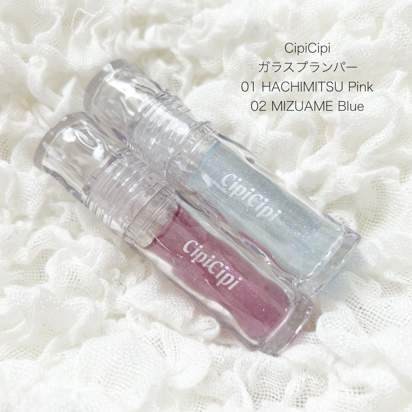 ガラスプランパー/CipiCipi/リッププランパーを使ったクチコミ(1枚目)