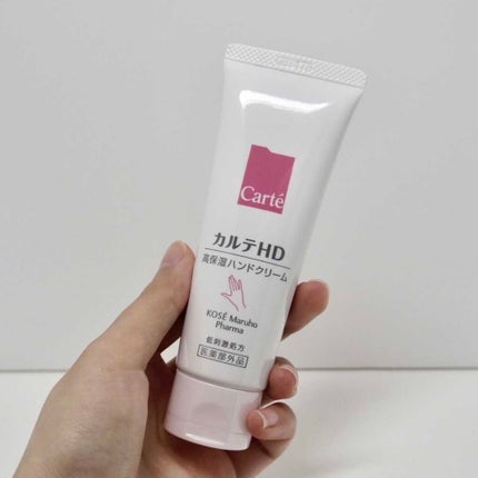 モイスチュア ハンドクリーム/カルテHD/ハンドクリームを使ったクチコミ(1枚目)
