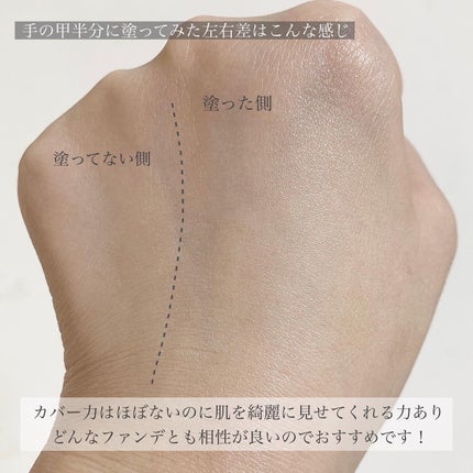 クリアカバー リキッドベース/Amplitude/化粧下地を使ったクチコミ(6枚目)