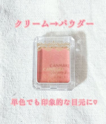 CANMAKE ベルベッティフィットカラーズ

4色 各550円(税抜)


☆０１チョコレートティラミス
☆０２ハニーダイヤモンド
☆０３ペビーアプリコット
☆０４ローズココア



今回は☆０３ペビ