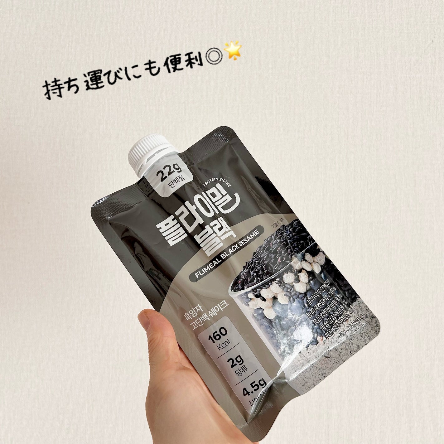 FLIMEAL プロテインシェイク/FLIMEAL/その他プロテインを使ったクチコミ(3枚目)