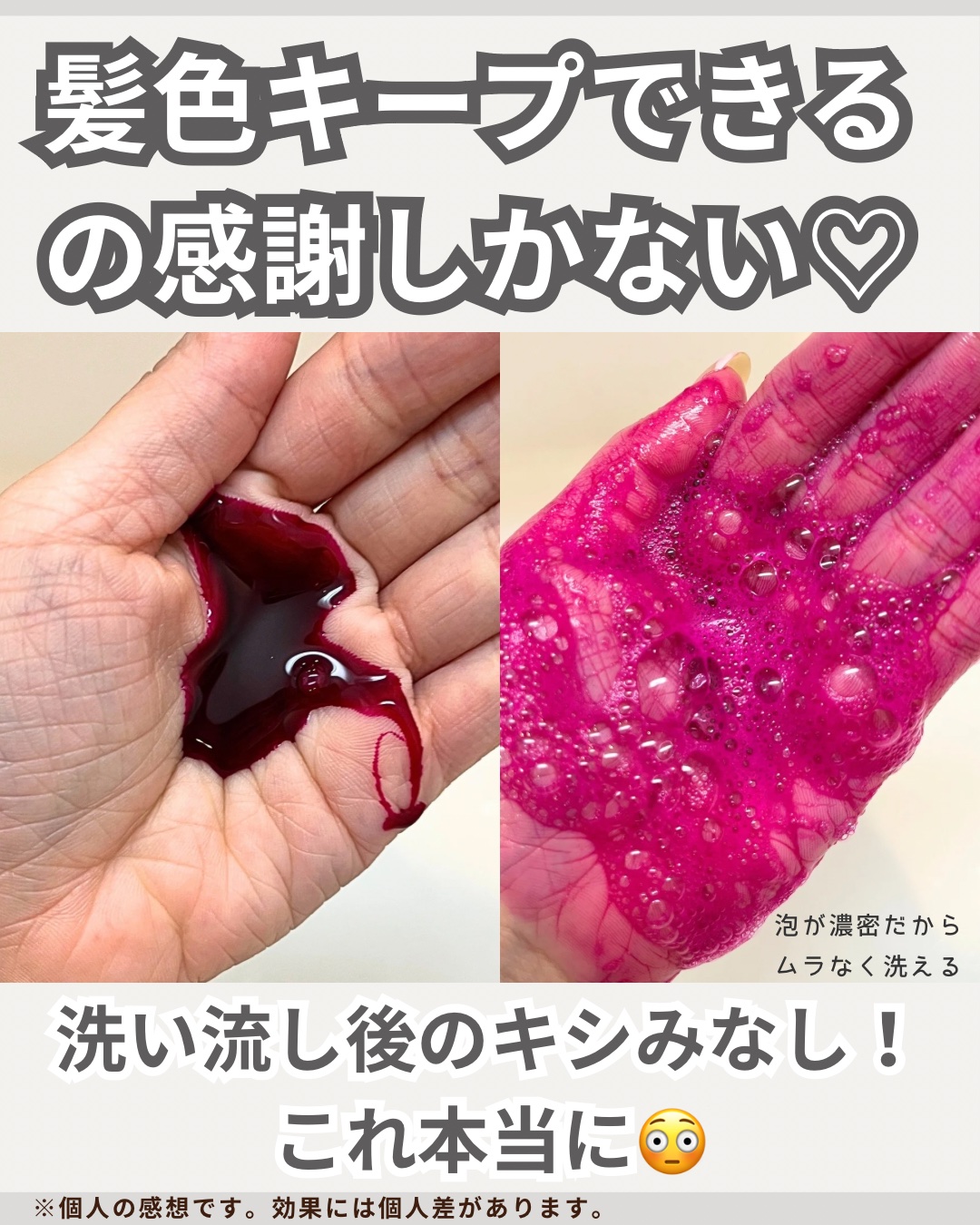 ピンクシャンプー No!More!Yellow! /アイケイ/市販シャンプーを使ったクチコミ（3枚目）