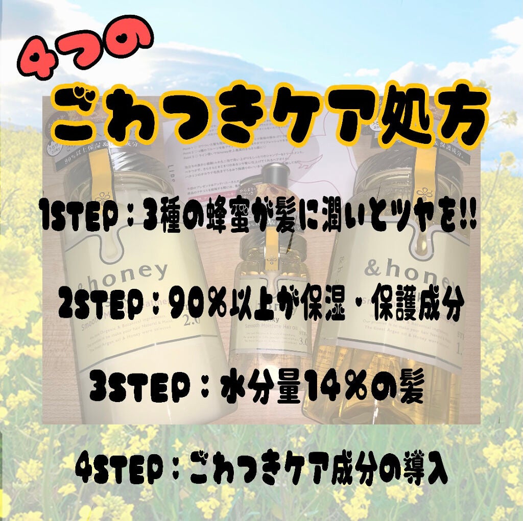 シルキー スムースモイスチャー シャンプー 1.0/ヘアトリートメント 2.0/&honey/市販シャンプーを使ったクチコミ(2枚目)