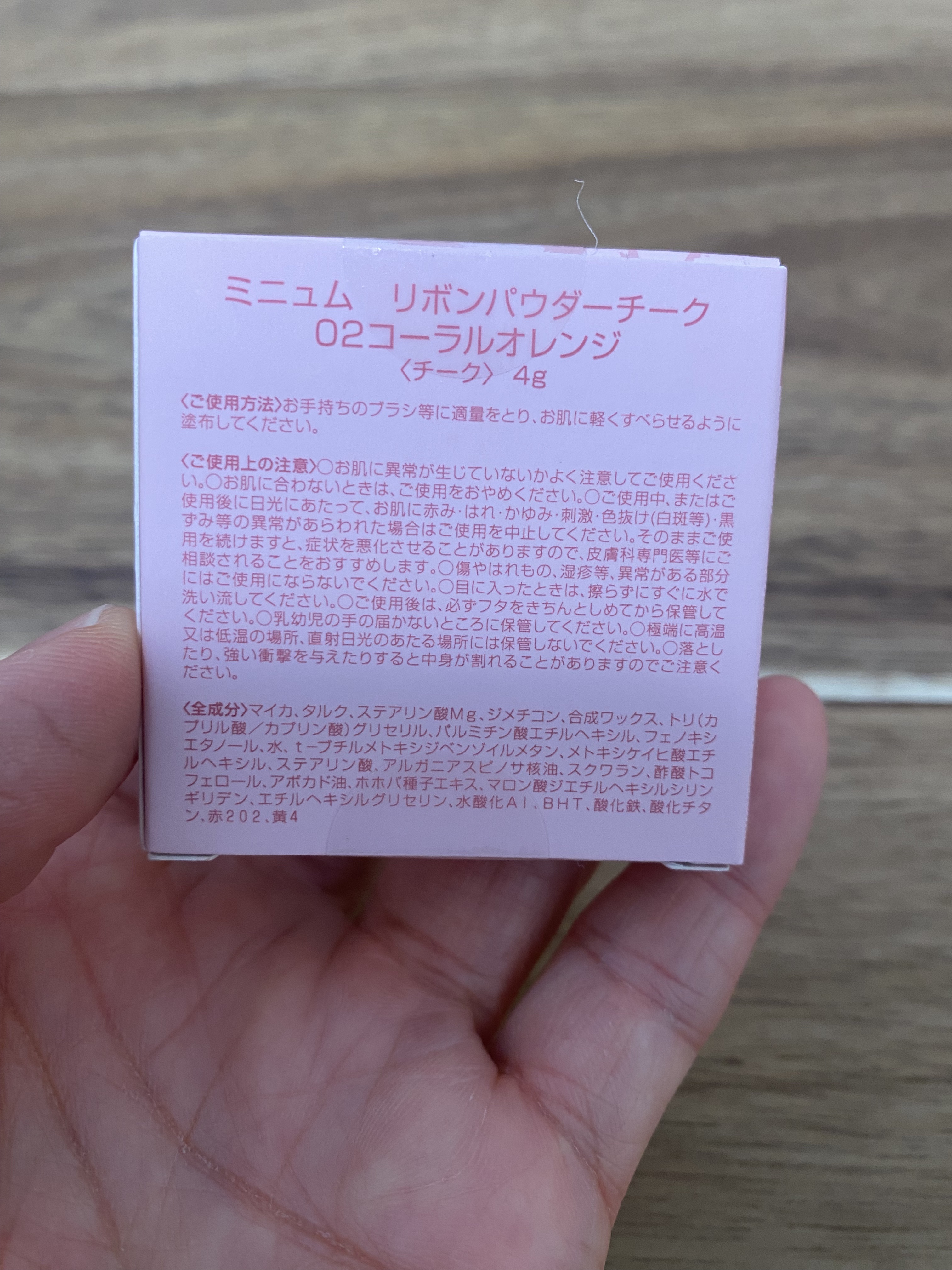 ミニュム リボンパウダーチーク 02 コーラルオレンジ/minum/パウダーチークを使ったクチコミ（3枚目）