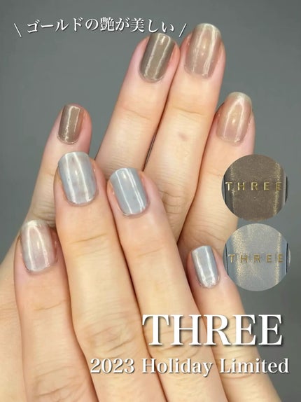 ネイルポリッシュ|THREEの口コミ - \おしゃれネイルといえば ネイルポリッシュ|THREEの口コミ - \おしゃれネイルといえば