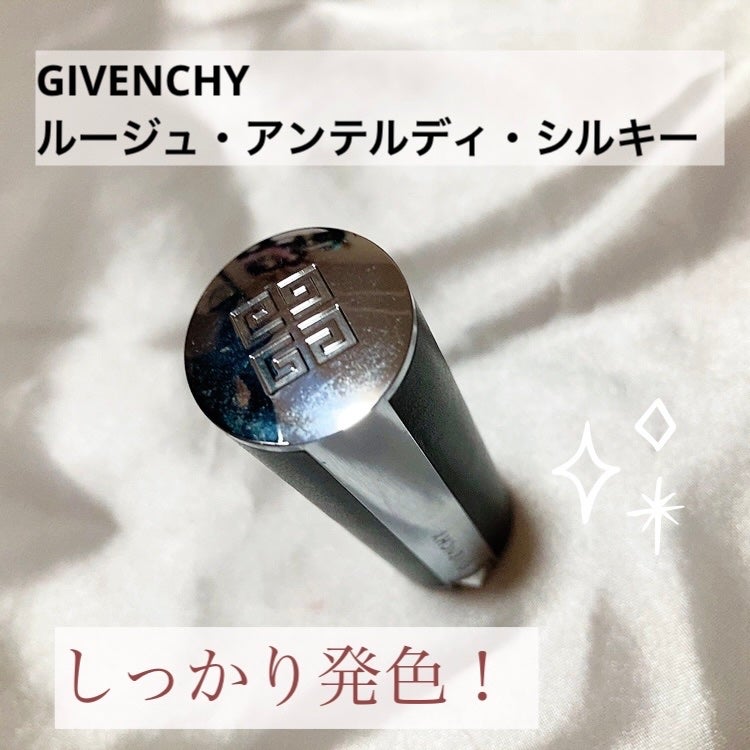 ルージュ・アンテルディ・シルキー/GIVENCHY/口紅を使ったクチコミ(1枚目)