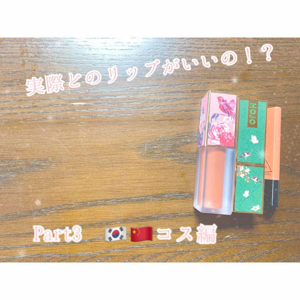 BEBE COLOR LIP BALM/3CE/口紅を使ったクチコミ（1枚目）