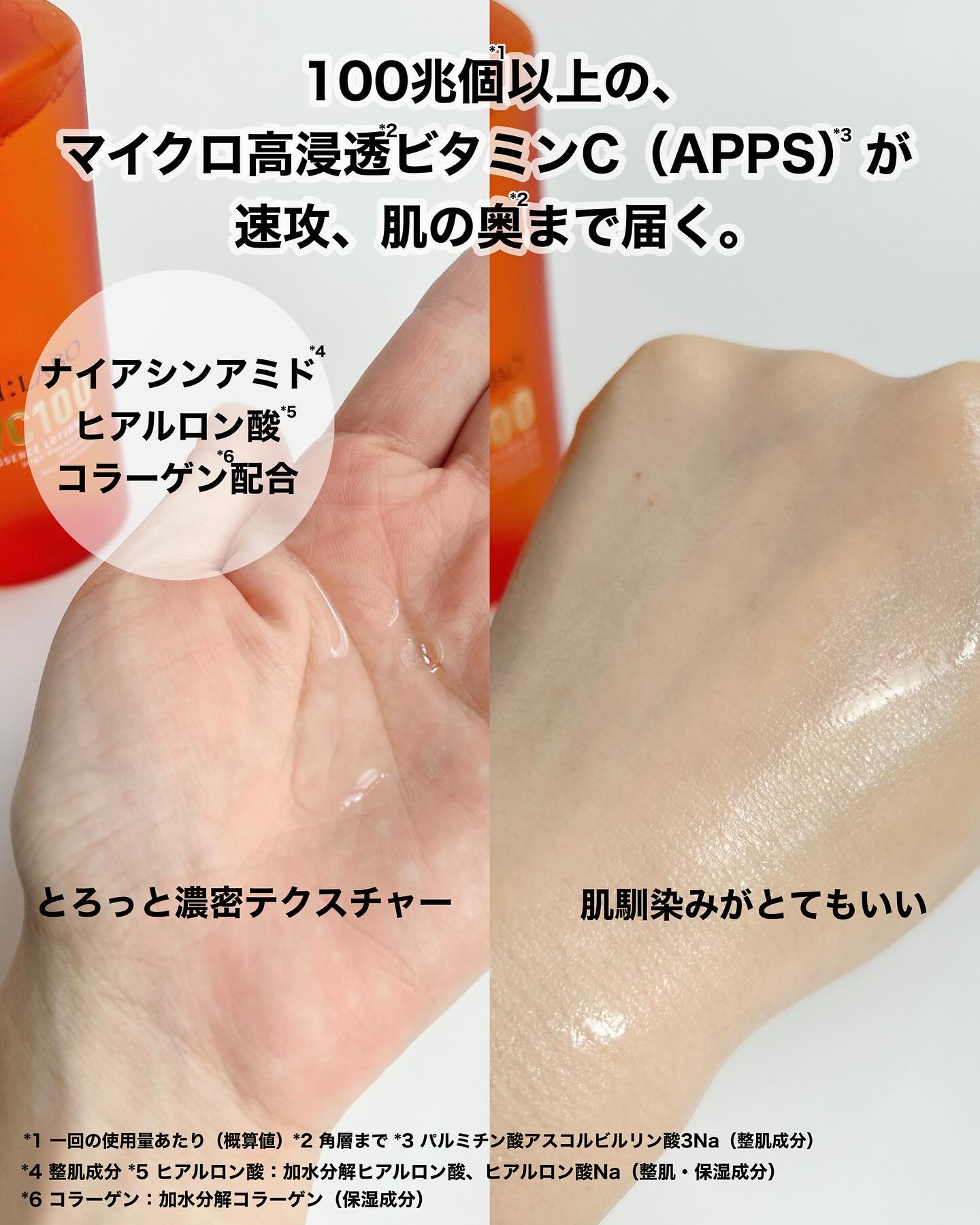 VC100エッセンスローション EX 285mL(レフィル)/ドクターシーラボⓇ/化粧水を使ったクチコミ（3枚目）