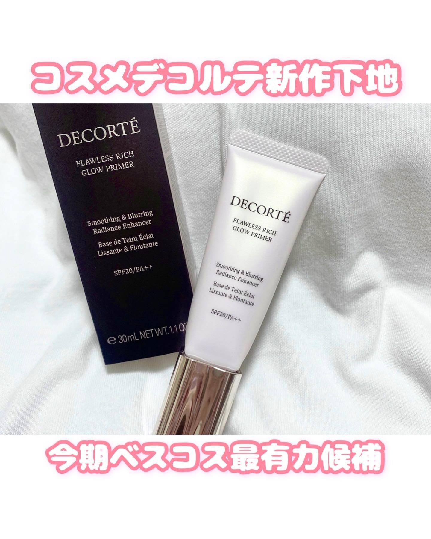 フローレススキン グロウライザー/DECORTÉ/化粧下地を使ったクチコミ（1枚目）
