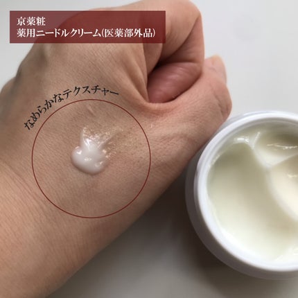 京薬粧 薬用ニードル美容液/京薬粧/美容液を使ったクチコミ(3枚目)