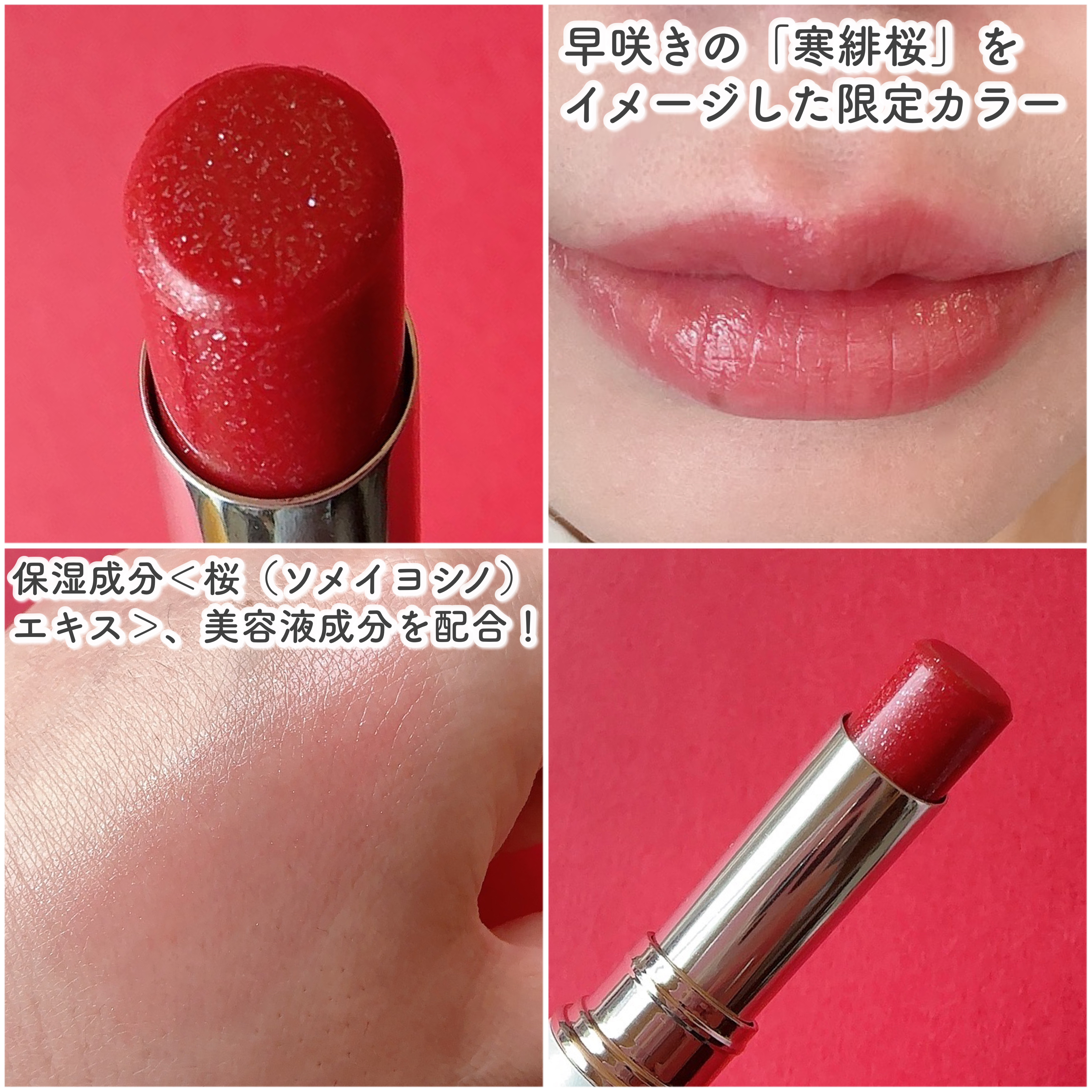 サクラヴェールリップ/パラドゥ/リップクリームを使ったクチコミ（3枚目）