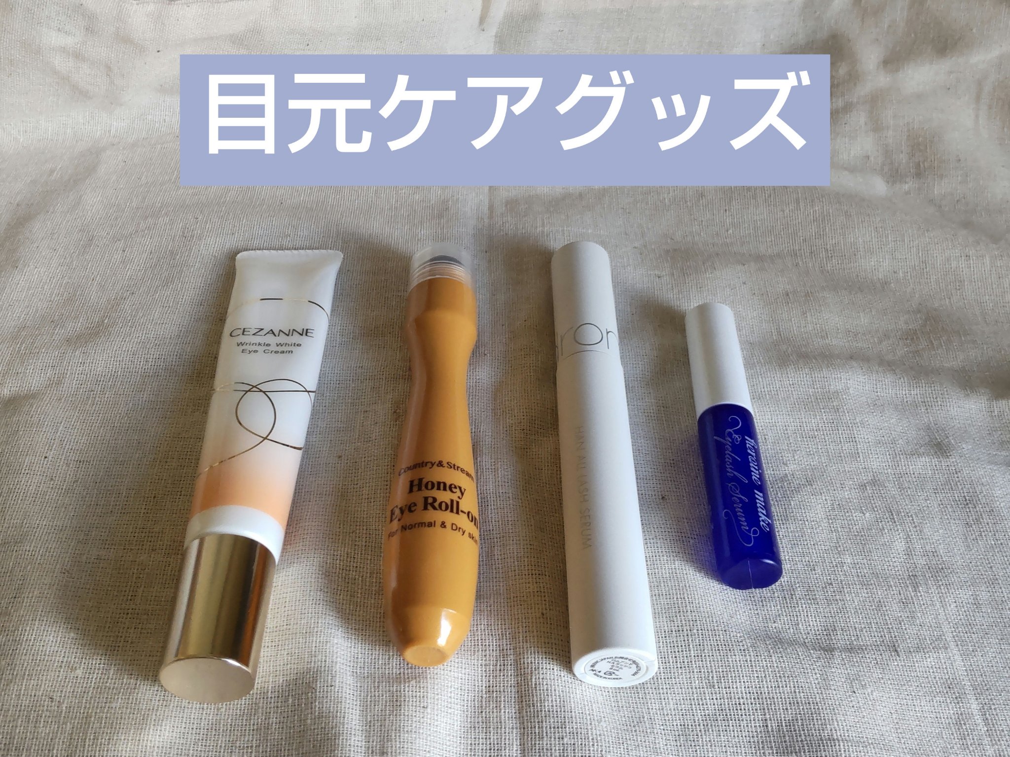 ナチュラルアイロールオンN/カントリー&ストリーム/アイケア・アイクリームを使ったクチコミ（1枚目）