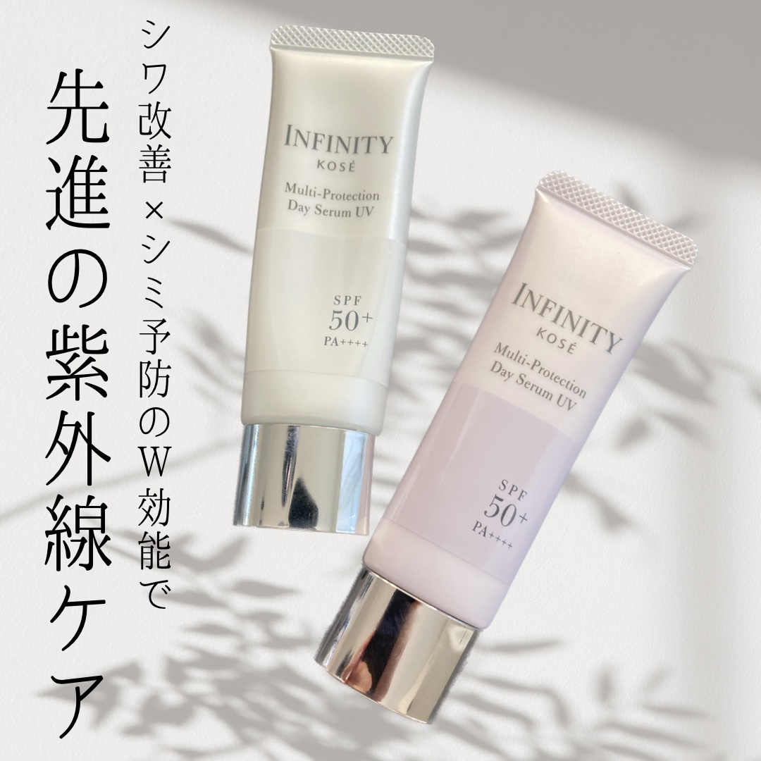 マルチプロテクション デイセラム UV/インフィニティ/日焼け止めクリームを使ったクチコミ（1枚目）