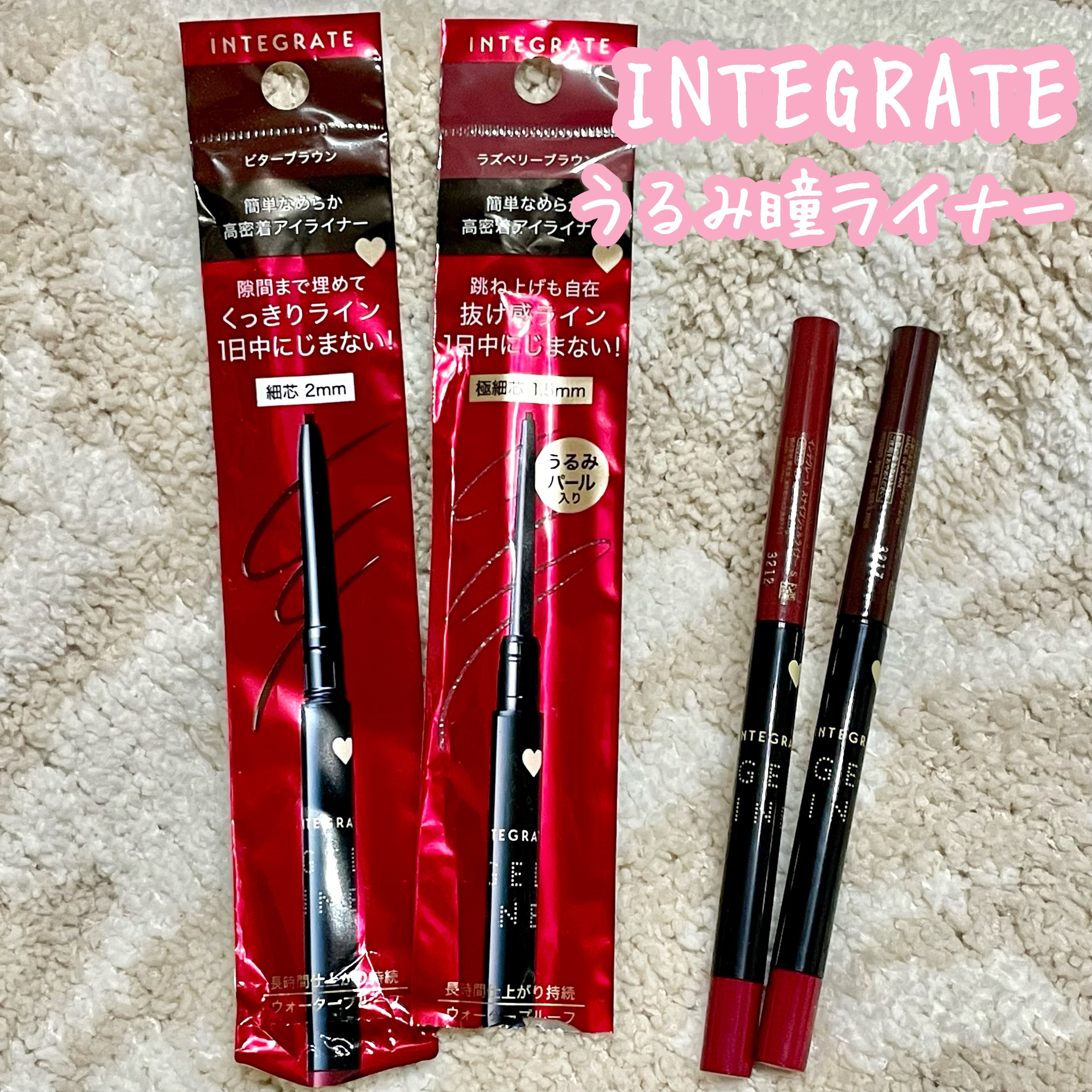 スナイプジェルライナー BR620(カートリッジ)/インテグレート/ジェルアイライナーを使ったクチコミ（1枚目）