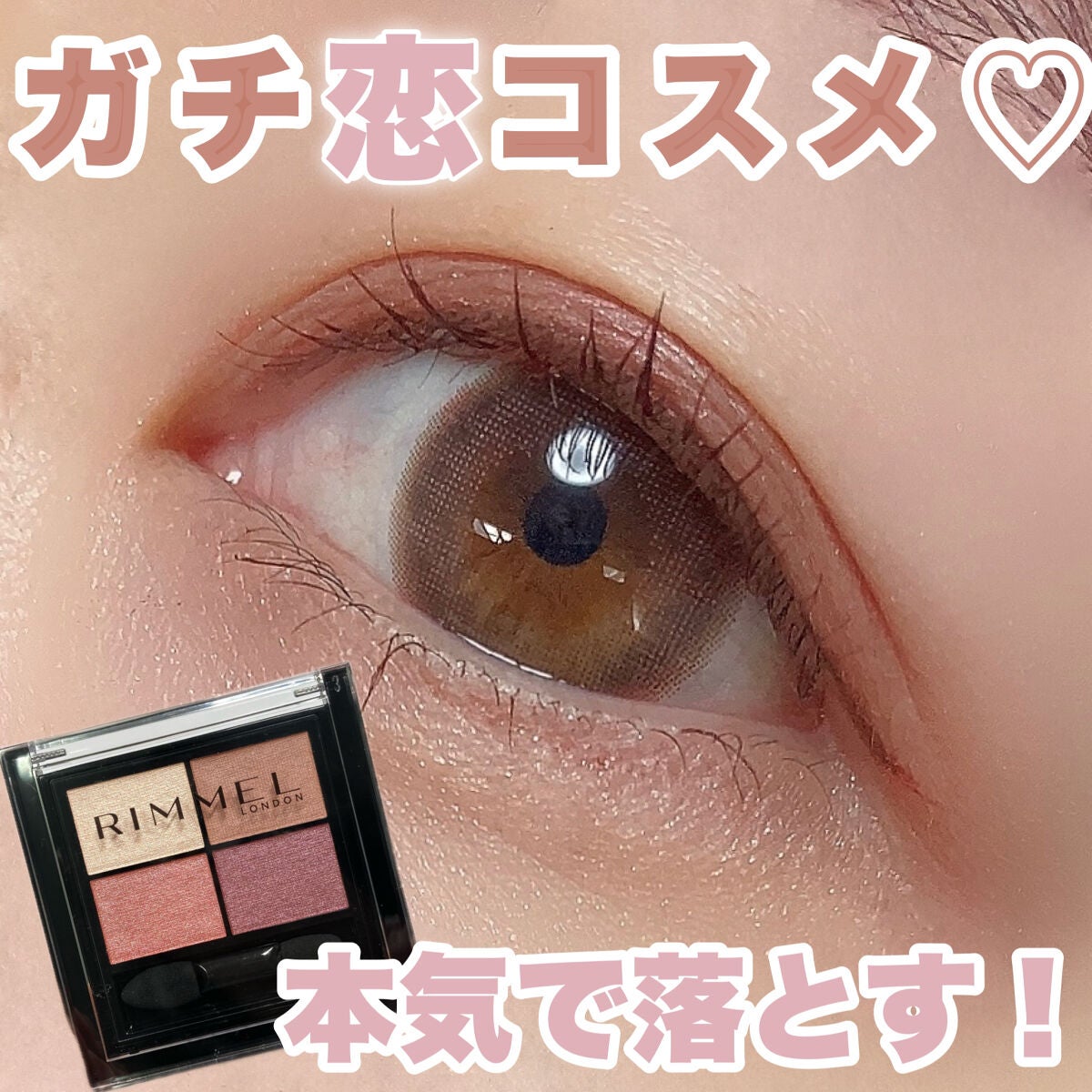 リキッドアイライナーWP /キングダム/リキッドアイライナーを使ったクチコミ(1枚目)